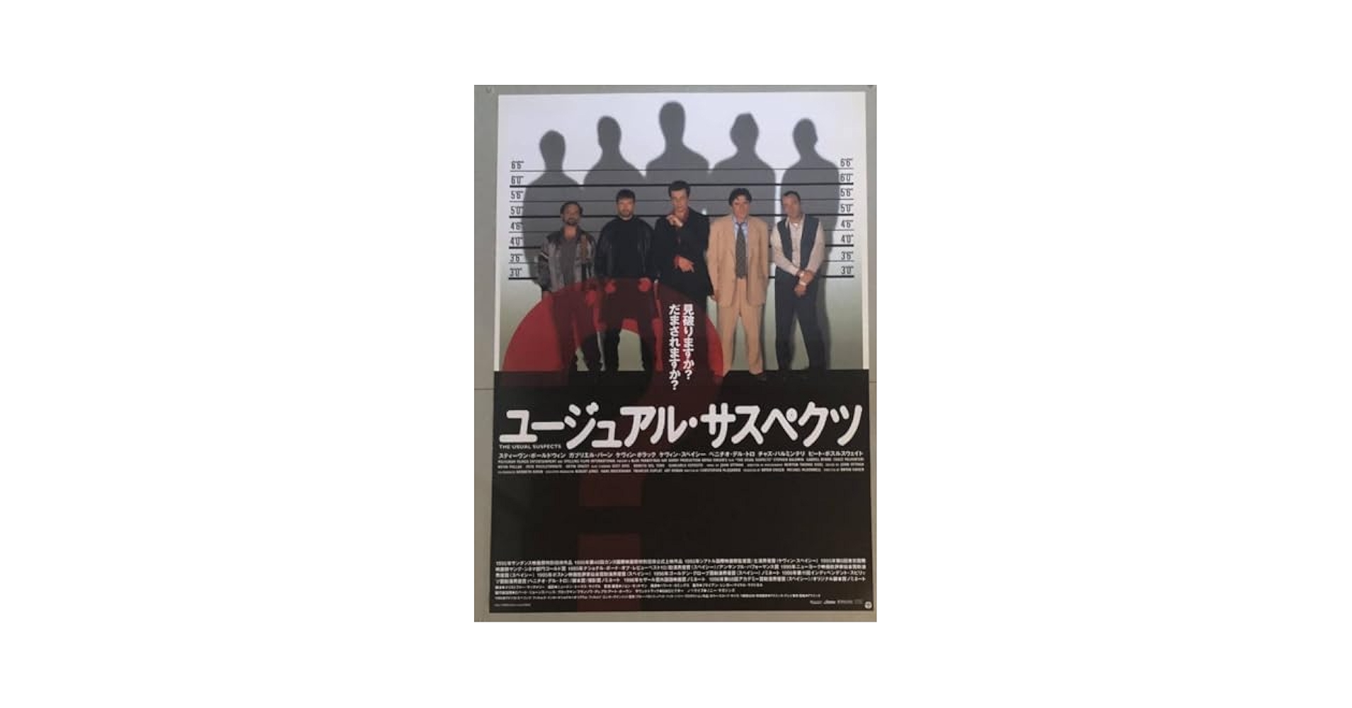 10枚組まとめ売り　激レア希少B2判映画ポスター　ユージュアル・サスペクツ まとめ売り10枚セット品激レア 希少B2判映画ポスター